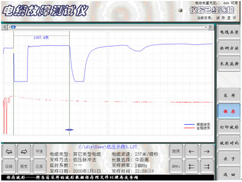 电缆故障测试仪系统操作界面波形图