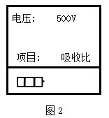 绝缘电阻测试仪显示中文